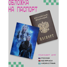 Обложка для паспорта ZEKEKS, голубой