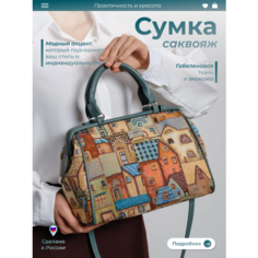 Сумка саквояж L-CRAFT, фактура матовая, горчичный, зеленый, желтый, голубой