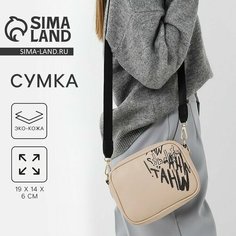 Сумка поясная NAZAMOK, бежевый