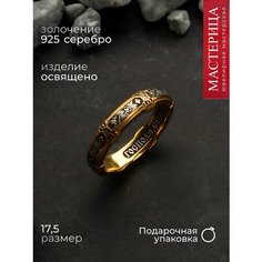 Кольцо тонкое Елизавета, серебро, 925 проба, чернение, золочение, размер 17.5, золото
