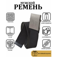 Ремень Maestro для мужчин, размер 110, черный