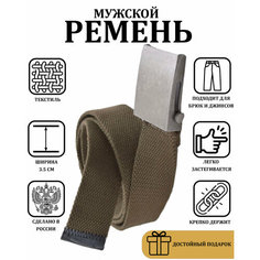 Ремень Maestro для мужчин, размер 110, коричневый