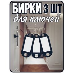 Бирка для ключей STAFF, лаковая фактура, Kia, 3 шт., черный