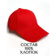 Бейсболка бини 88trend шапка бини двойная с отворотом для мужчин и женщин, размер единый, красный