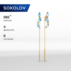 Серьги цепочки SOKOLOV, красное золото, 585 проба, фианит, топаз, размер 51 мм, , золото