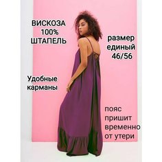 Сарафан YolKa_Dress, размер Единый, фиолетовый