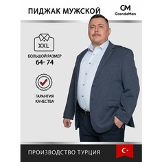 Пиджак GrandeMan, размер 70, темно-синий