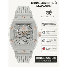 Наручные часы PHILIPP PLEIN The Skeleton, серый/золотой