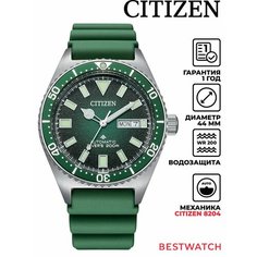 Наручные часы CITIZEN, зелeный