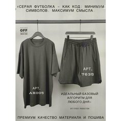 Футболка OFF STREET, размер L, графит