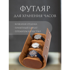 Шкатулка , коричневый Zelgut