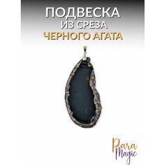 Подвеска ParaMagic, агат, черный
