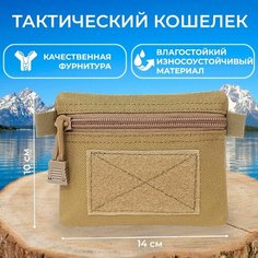 Сумка барсетка YUMA, фактура гладкая, бежевый
