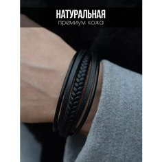 Плетеный браслет, 1 шт., размер 21 см, размер one size, черный Life Style