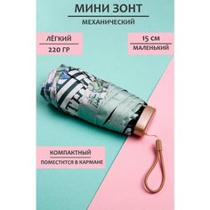 Зонт , зеленый/белый Elephant Clan
