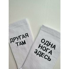 Носки , размер 36/39, белый Нет бренда