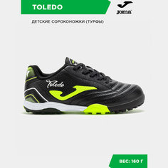 Шиповки JOMA, размер 13.5C US/31EU, черный