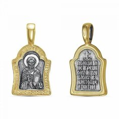Подвеска Красная Пресня, серебристый