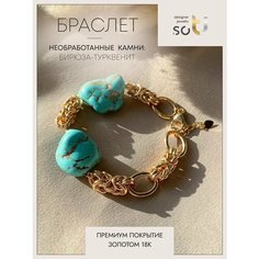 Браслет-цепочка Soti, бирюза, 1 шт., размер 18 см, голубой