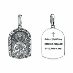 Подвеска Красная Пресня, серебристый