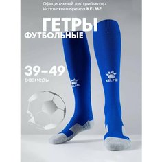 Гетры футбольные Kelme Elastic Mid-Calf Football Sock гетры футбольные мужские, размер М, синий/белый