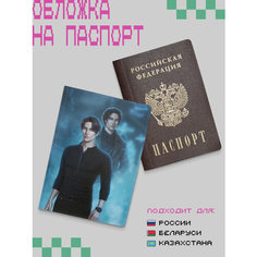 Обложка для паспорта ZEKEKS, синий, черный, бирюзовый
