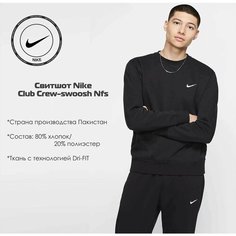 Свитшот NIKE, размер XL, , черный, Черный