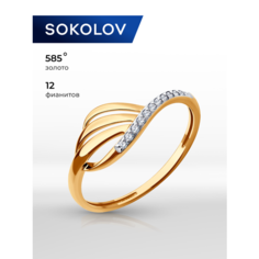 Кольцо SOKOLOV, красное золото, 585 проба, фианит, размер 15.5, золото