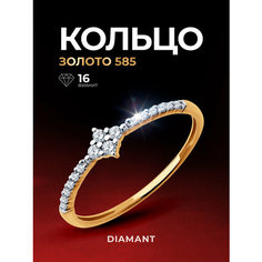 Кольцо Diamant, красное золото, 585 проба, фианит, размер 16, бесцветный