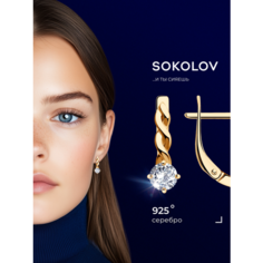 Серьги SOKOLOV, серебро, 925 проба, золочение, фианит, размер 19 мм, , серебро