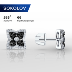Серьги пусеты SOKOLOV, белое золото, 585 проба, бриллиант, размер 8 мм, , золото