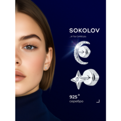 Серьги пусеты SOKOLOV, серебро, 925 проба, родирование, фианит, размер 10 мм, , серебро
