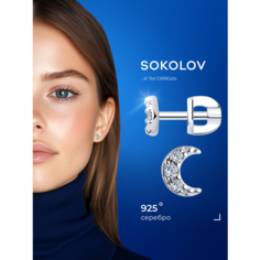 Серьги пусеты SOKOLOV, серебро, 925 проба, родирование, фианит, размер 6 мм, , серебро