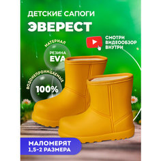 Полусапоги , размер 36, желтый Мой Мир