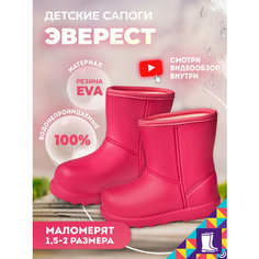 Дутики , размер 33, розовый Мой Мир