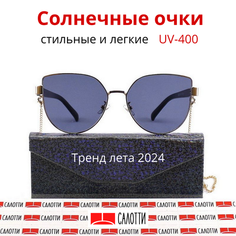 Солнцезащитные очки САЛОТТИ, бирюзовый