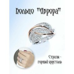 Кольцо, горный хрусталь, размер 16.5 Нет бренда