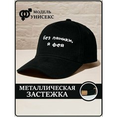 Бейсболка CAPLAB для женщин, размер 56/60, черный