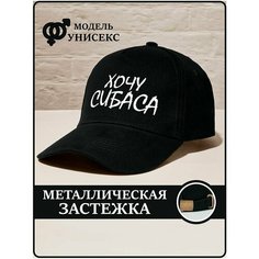 Бейсболка CAPLAB для мужчин, размер 56/60, черный