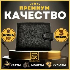 Портмоне Rittlekors Gear, фактура перфорированная, черный