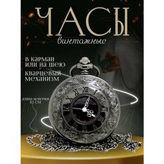 Часы-кулон DRAKON IRG, серый