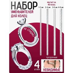 Кольцо DRAKON IRG, безразмерное, прозрачный