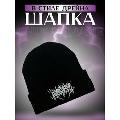 Шапка бини DRAKON IRG для взрослых и детей, размер 54-60, черничный