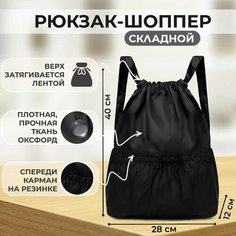 Рюкзак шоппер YUMA, фактура гладкая, черный