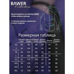 Рубашка BAWER, размер XS, голубой