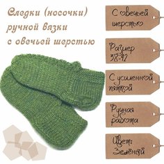 Носки , размер 38-42, зелeный вязаный стиль