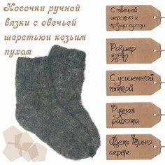 Носки , размер 38-42, серебристый/черный вязаный стиль