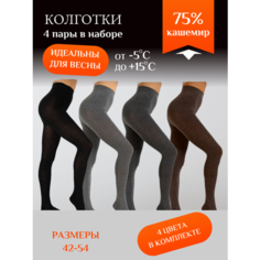 Колготки Зувэй, 4 шт., размер 1-2/42-46, мультиколор