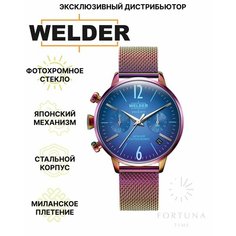 Наручные часы Welder, разноцветный