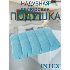 Подушка Intex, 1 шт., голубой
